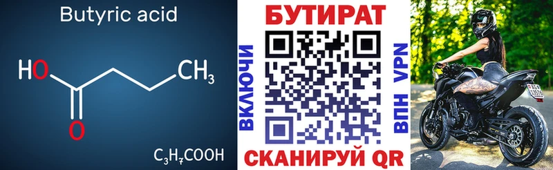 Бутират жидкий экстази  kraken как войти  Городец 