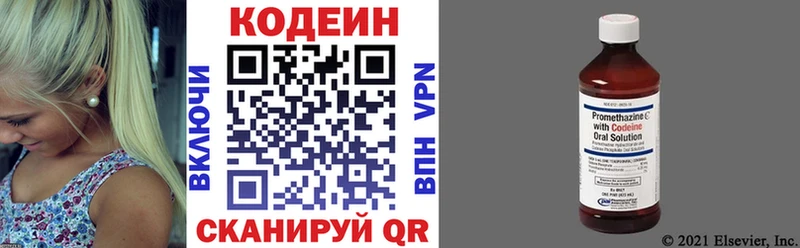Codein напиток Lean (лин)  Городец 